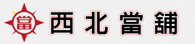 支票貼現借款-台北票貼,台北支票借款,支票貼現,客票貼現,客票借款-台北市西北當舖